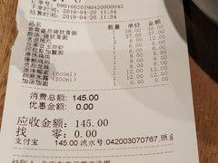 账单-和府捞面(东直门银座店)