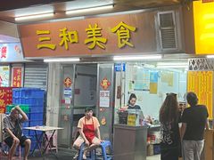 -三和美食(西华路店)