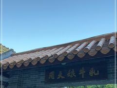 门面-周大娘牛乳(旧寨古村总店)