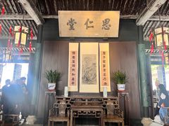 -绍兴鲁迅故里·沈园景区