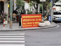 -81BAKERY(大学路店)
