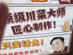 -集草轩·重庆麻辣烤鱼(西湖道店)