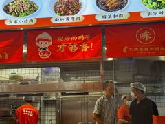 -三两粉(天河汇金店)