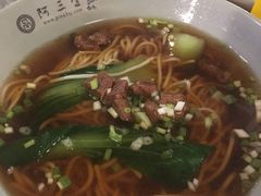 台式红烧牛肉面-阿三生煎馆(万达广场店)