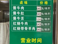 -上海为民商行清真饭店(南大路店)
