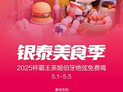 -银泰中心