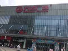 -万达广场(无锡滨湖店)