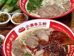 -小满手工粉(上海品尊国际店)