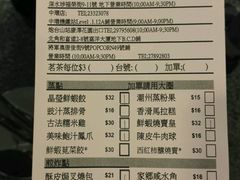 菜单-添好运点心专门店(中环IFC店)