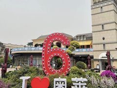 -王府井奥莱临潼小镇(临潼店)