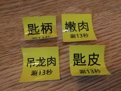 -海银海记潮汕牛肉火锅(新港中路海珠店)