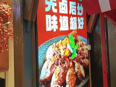 -辣尚瘾·烤鱼·新川菜(交大直营店)