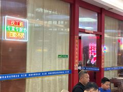 -伙工殿餐厅(吉大店)