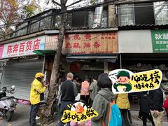 -文武王氏烧饼·无矾油条(西溪路店)
