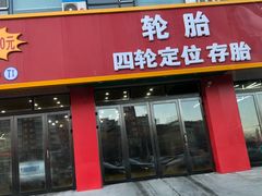 -车艺家汽车美容养护中心