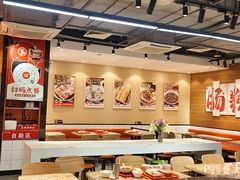 -红荔村肠粉(岗厦店)