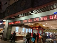 门面-叶受和(观前街店)