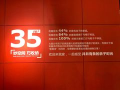 -IKEA宜家家居(南京商场)