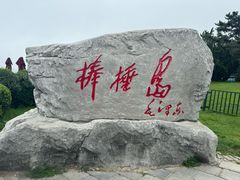 -棒棰岛宾馆景区
