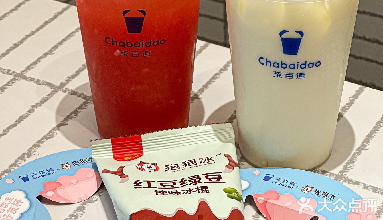 狍狍冰红豆绿豆撞味冰棍👭春日限定花花杯套