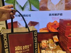 -富贵面包公司(运河店)