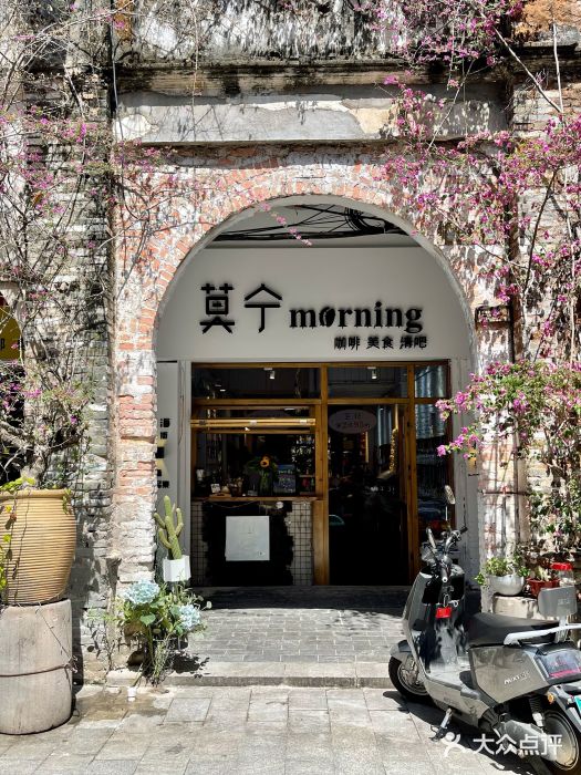 莫宁Morning门面图片