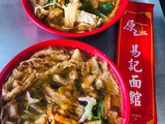 -易记皮肚面(明瓦廊店)