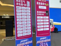 -红星美凯龙北京至尊MALL(东四环中路店)