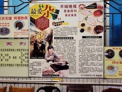 -华哥新鲜猪精品美食