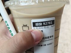 -星巴克(凯德晶萃店)