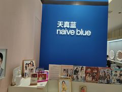 -天真蓝照相馆(杭州滨江宝龙店)
