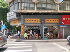 -芝麻糊世家(西华店)