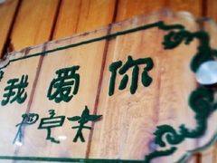-慢丽江·云南野生菌土鸡锅(付家庄店)