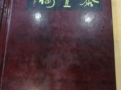 -泰丰楼(前门西大街店)