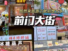 -前门大街