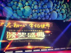 -星光影视园