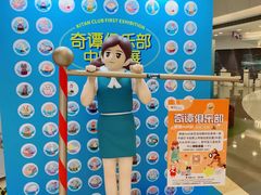 -银座mall(东直门店)