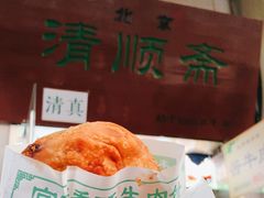 -牛街清顺斋小吃(牛街东里小区一区店)
