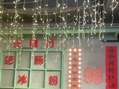 -巴卤社老火锅(财富店)