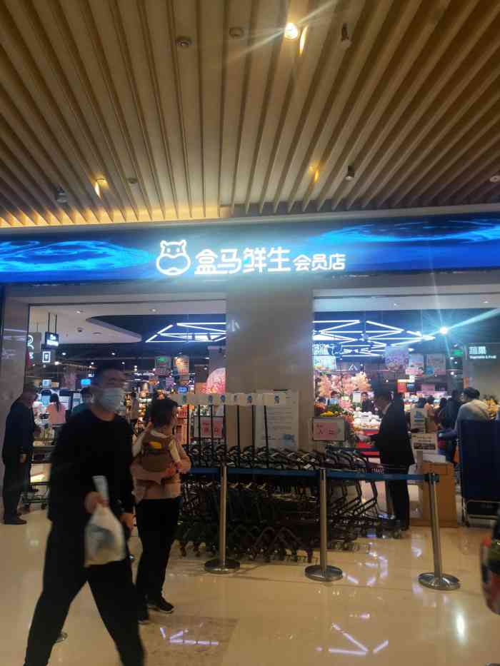 盒马鲜生会员店(华润万象汇店)-"萧山的盒马,人超级超级多,周末的晚上