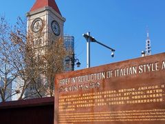 -天津意大利风情旅游区
