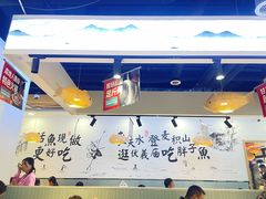 -胖子鱼·天水麻辣鱼火锅(秦州407店)