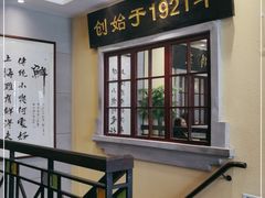 -鲜得来排骨年糕(云南南路店)