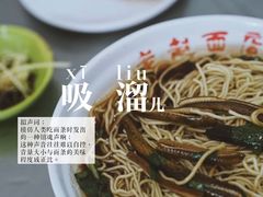 -老赵面店(大西路店)