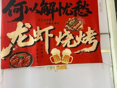 -蜀川川破店·江湖菜·烧烤(北京首店)