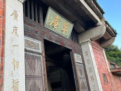 -草庵摩尼教遗址公园