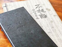 -不相离盐帮菜(郎园店)