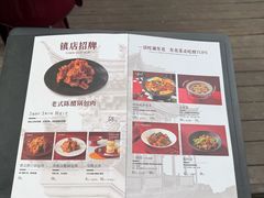 -红东阁东北菜烤肉酒馆(CROSS万象汇店)