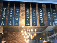 -旺福楼·包点(碑亭巷店)
