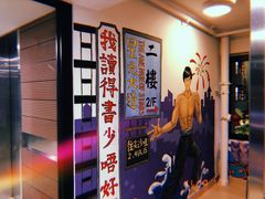 -添好运点心专门店(深水埗店)